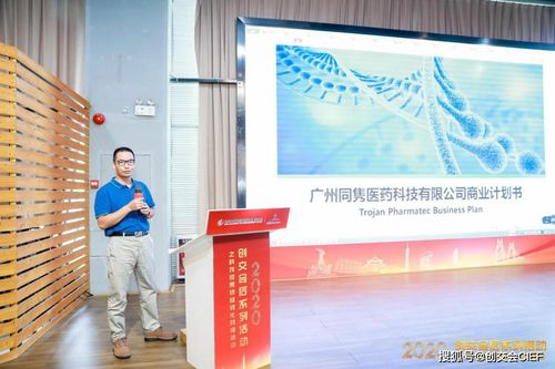 2020创交会后系列活动