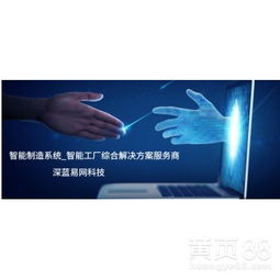 【广州定制erp系统_工厂实现智能制造】-