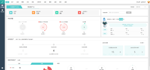 工行erp管理系统