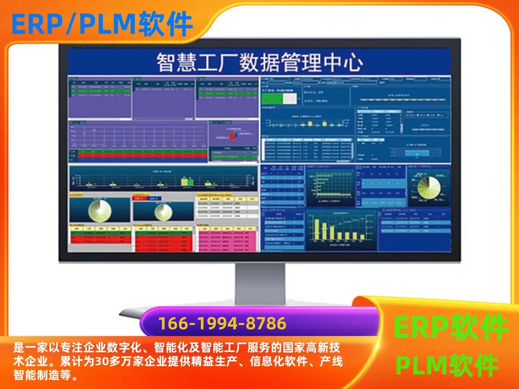 定制;资产管理系统五金工厂erp厂家; #中小企业erp系统 - 抖音