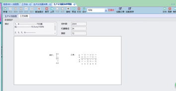 纺织面料erp个性化定制