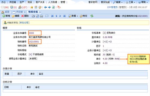 物料有最低起订量erp系统如何处理