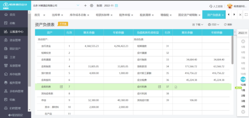 宝山区会计系统集成价格