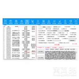 【亚马逊新时代erp软件系统】-