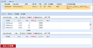 pcb行业方案 普实软件pushsoft erp oa mes pjm 制造业