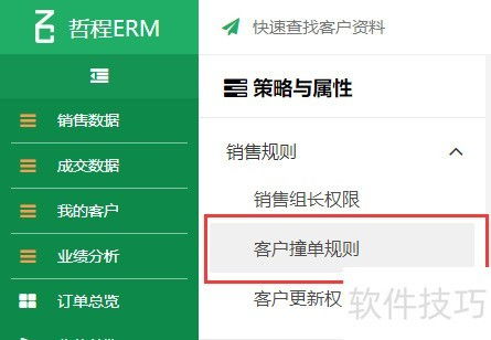 电商公司如何选择合适的erp管理软件