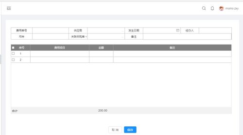 erp 采购模块产品设计