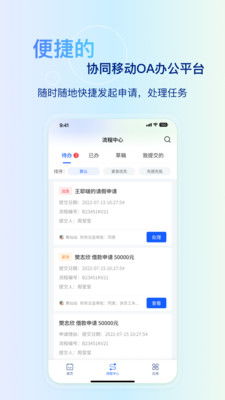 快鹭办公官方版下载