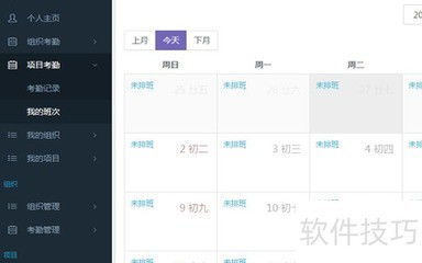 ERP系统Java开发入门 从零开始定制企业资源规划系统